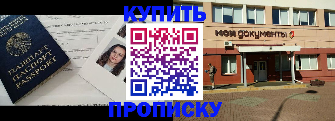 временная регистрация надежно в Отрадном