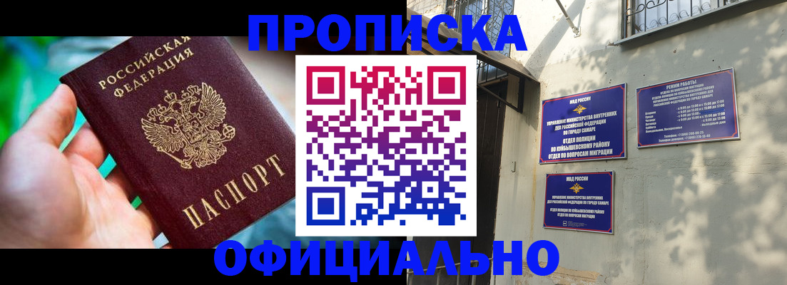 прописка от собственника в Отрадном